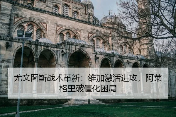you-wen-tu-si-zhan-shu-ge-xin-wei-jia-ji-huo-jin-gong-a-lai-ge-li-po-jiang-hua-kun-ju-2-907.jpg