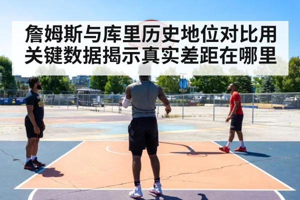 basketball three point shot